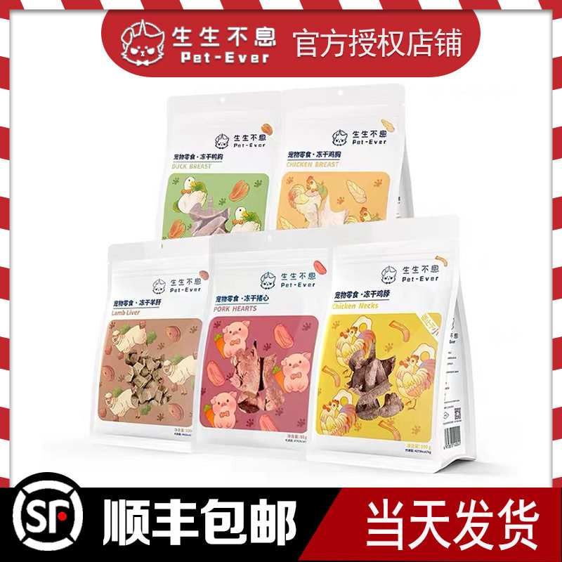 狗冻干洁去牙结石口臭磨牙棒零食图片