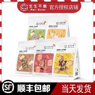 生生不息鸡脖子兔排羊肝猫狗冻干洁去牙结石口臭磨牙棒零食