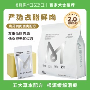 鸭肉鹿配方山药鹿肉小型犬幼犬全价低温烘焙粮泪痕美斯蓓狗粮