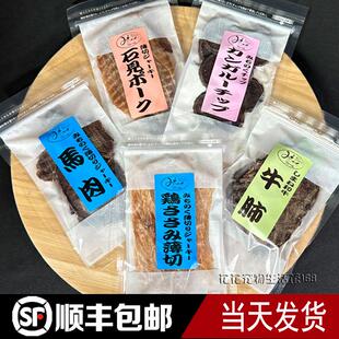 日本牧场MichinokuFarm宠物零食肉干猪马鹿鸡肉鸡奶酪卷奶酪粒