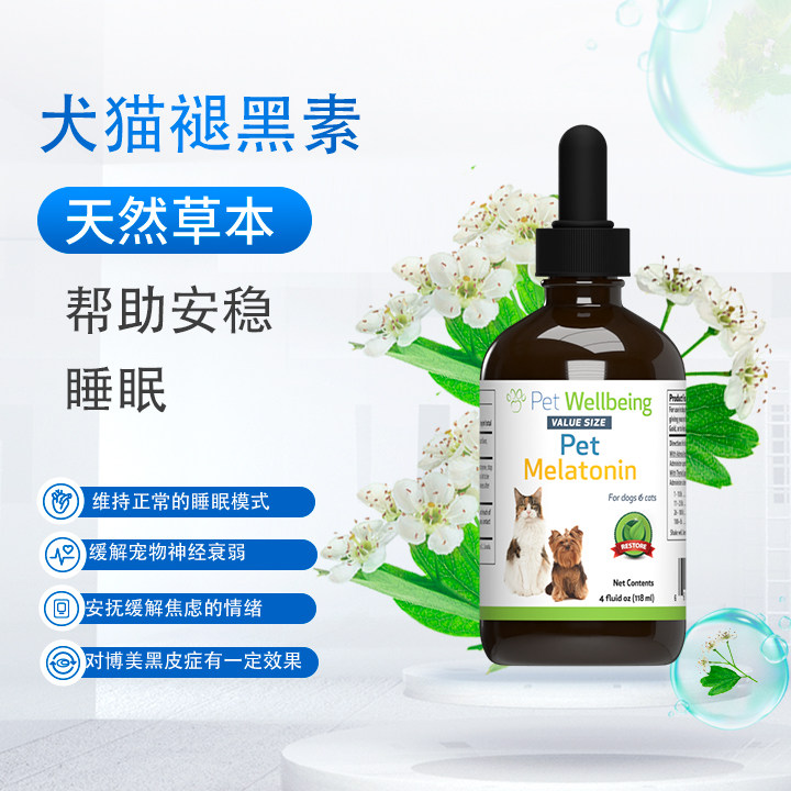 Pet Wellbeing宠维保健褪黑素犬猫Pet Melatonin缓解焦虑黑皮症,宠物/宠物食品及用品,狗特色保健品,淘宝优惠券,粉丝福利购,淘宝优惠卷