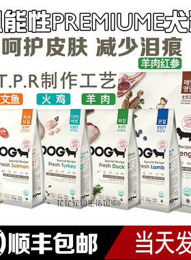 多重功效韩国Dr.DOG狗粮