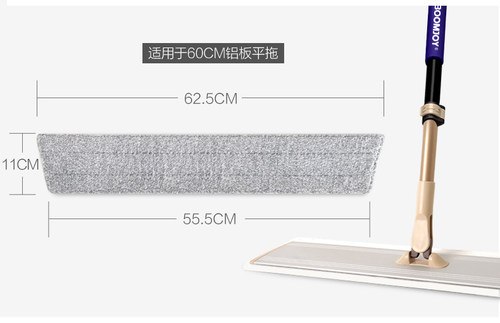 宝家洁 boomjoy  60CM 50CM 铝板超纤平板拖把替换装 替换布 尘推