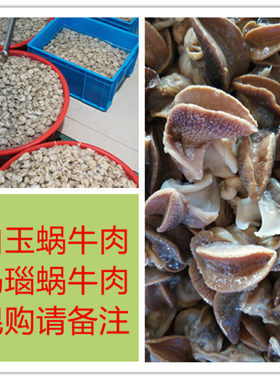 龟粮蜗牛活食动物性饲料高蛋白