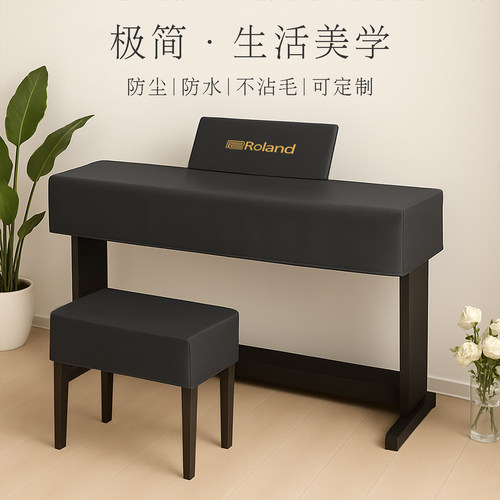 防水不沾毛电钢琴罩可定做琴衣阁