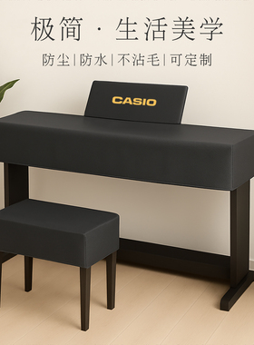 防水电钢琴罩适用卡西欧PXS1000雅马哈P115琴套罗兰FP30防尘免洗