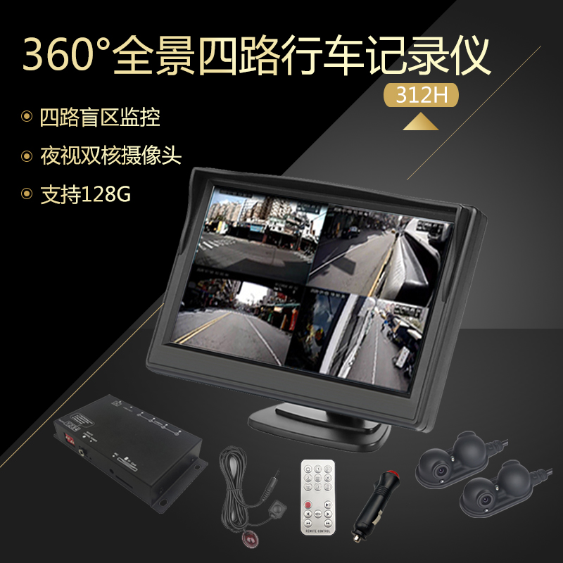 行车记录仪分割器录虎360度全景