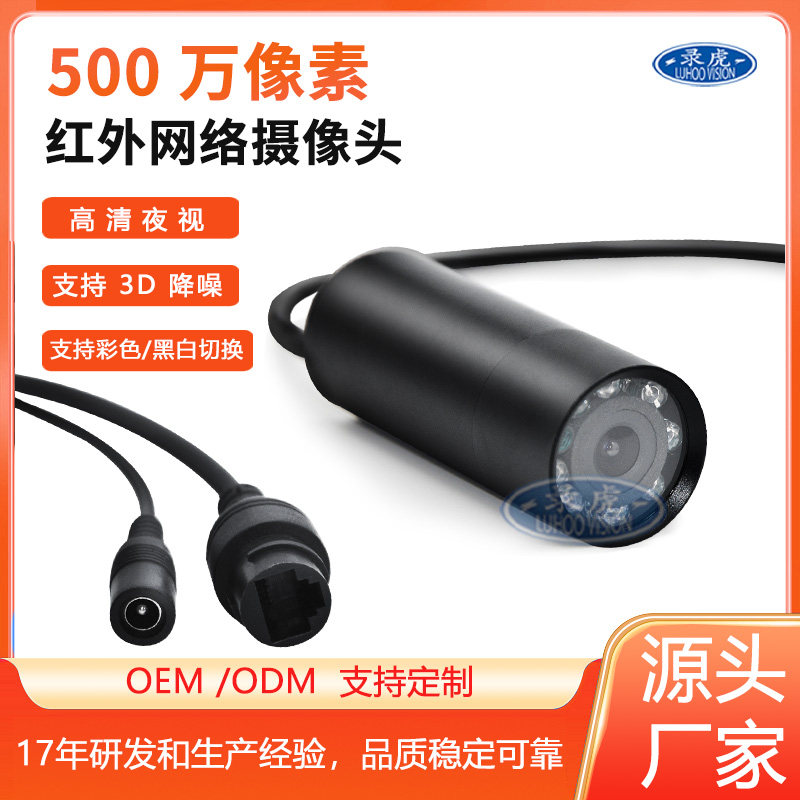 高清网络摄像机笔筒高清工业相机POE数字IPC摄像机消防机器