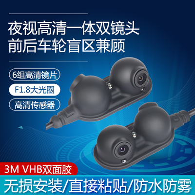 CVBS信号一体双镜头防水高清