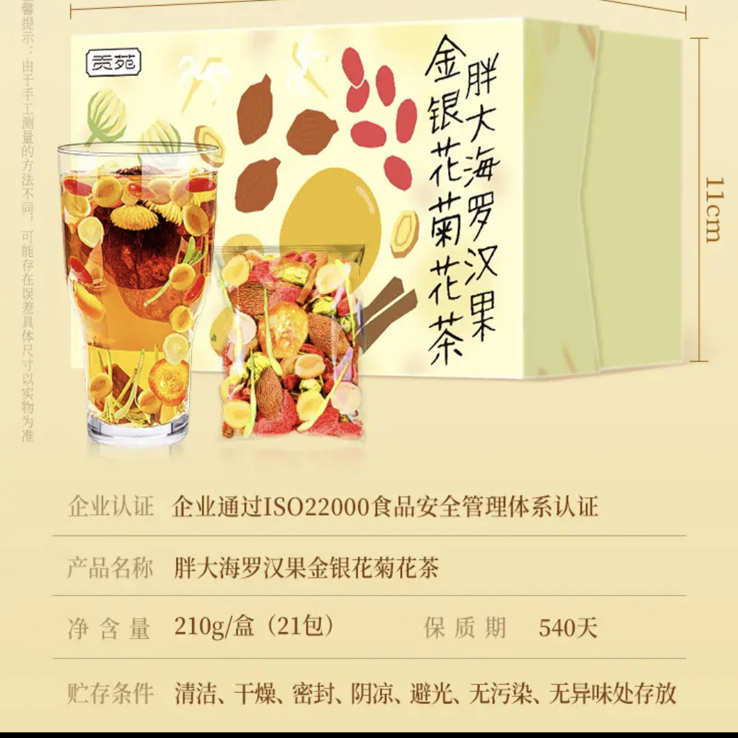 贡苑胖大海金银花罗汉果甘草菊花茶210g蒲公英吸烟者教师咽清润茶