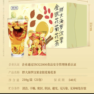 贡苑胖大海金银花罗汉果甘草菊花茶210g蒲公英吸烟者教师咽清润茶