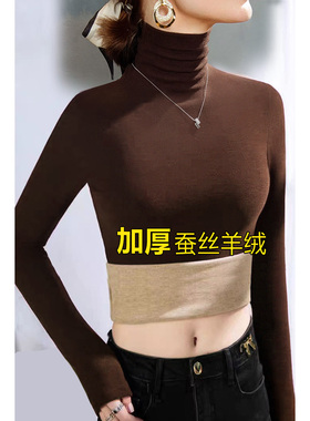 高端加厚蚕丝羊绒双面德绒堆堆领保暖女加绒上衣半高领打底衫秋冬