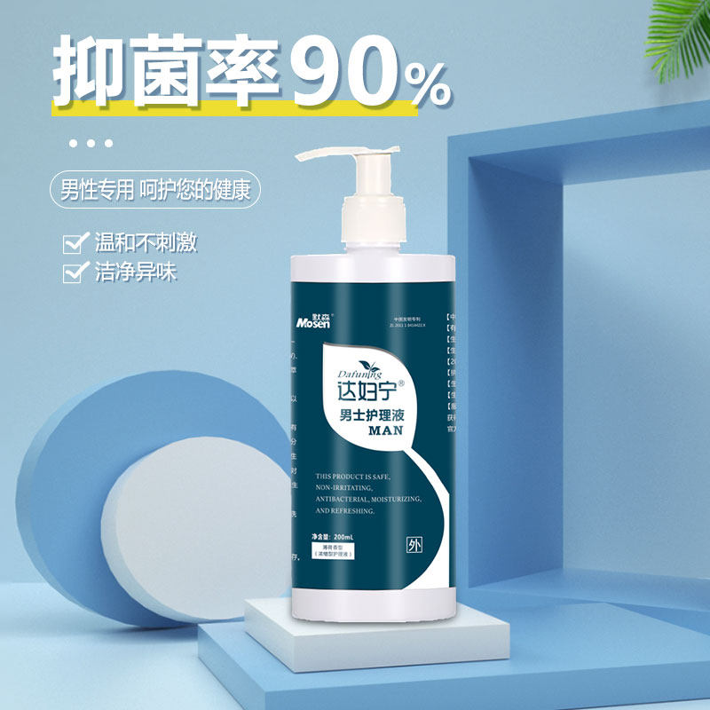 达妇宁男士洗液私密护理液止痒除异味日常保养专用