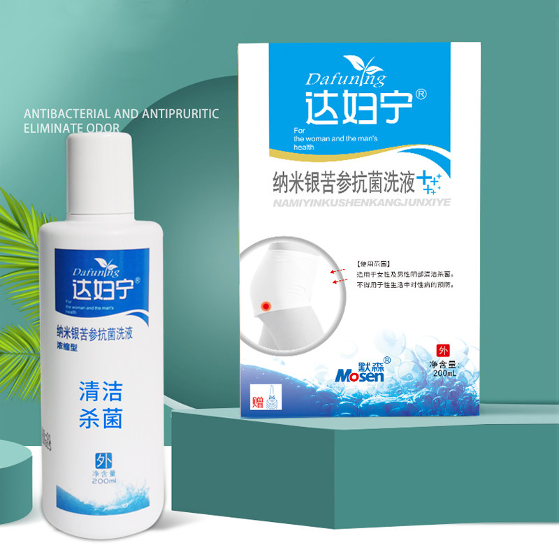 达妇宁苦参抑菌洗液女性私密护理滴虫抑菌霉菌止痒外用清洗液