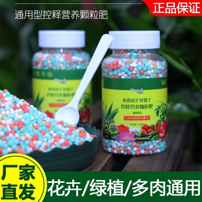 茶花专用缓释肥复合肥家用型控释颗粒植物盆栽绿植花卉养花肥料