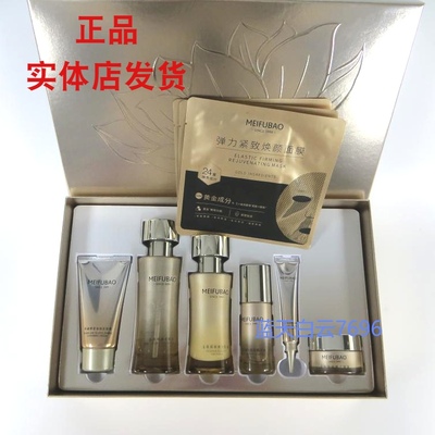 美肤宝金臻焕颜尊享礼盒紧致淡纹