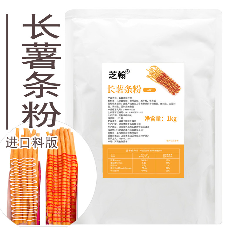 开店商用超长薯条原料粉供应