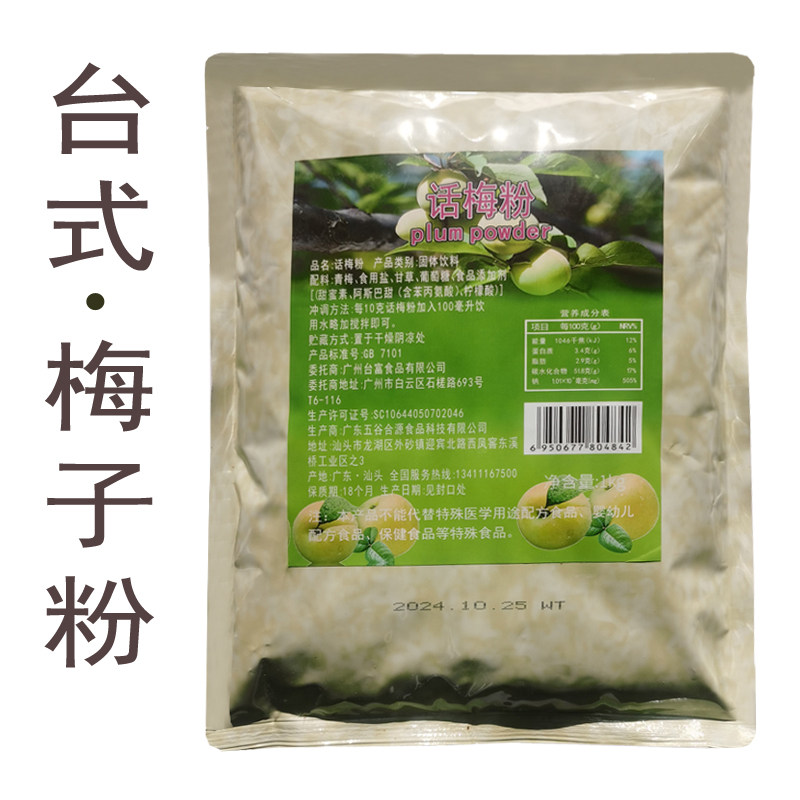 鸡排台湾味蒜香烧烤调料外撒粉