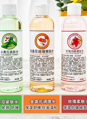 京卫本草小黄瓜玫瑰润颜柔肤水金盏花调理爽肤水舒缓保湿补水紧致