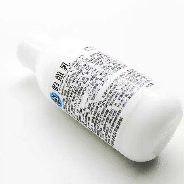 北京京卫本草胎盘乳液杏仁胎盘乳霜深度滋养保湿补水110ml