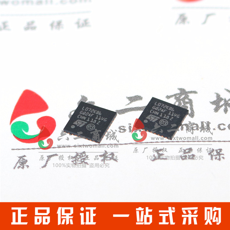 STM32L072KBU6  ARM 低功耗芯片QFN32全新原装单片机 微控制器MCU