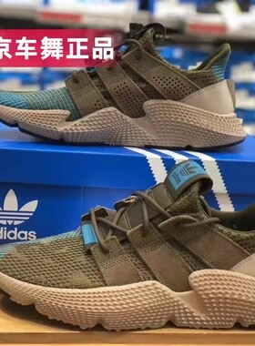 Adidas三叶草PROPHERE男女休闲耐磨复古百搭运动鞋IH2212 JI0430