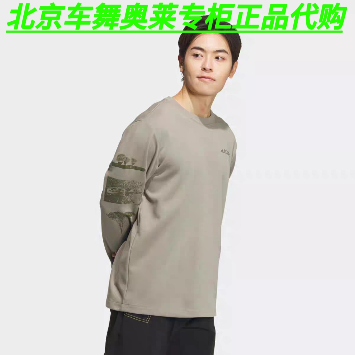 阿迪达斯TERREX国家地理联名男户外运动长袖T恤IS9509 IS9526