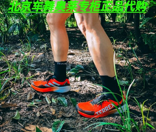 Adidas阿迪达斯TERREX AGRAVIC 3户外越野跑步鞋IG8017 IG6582