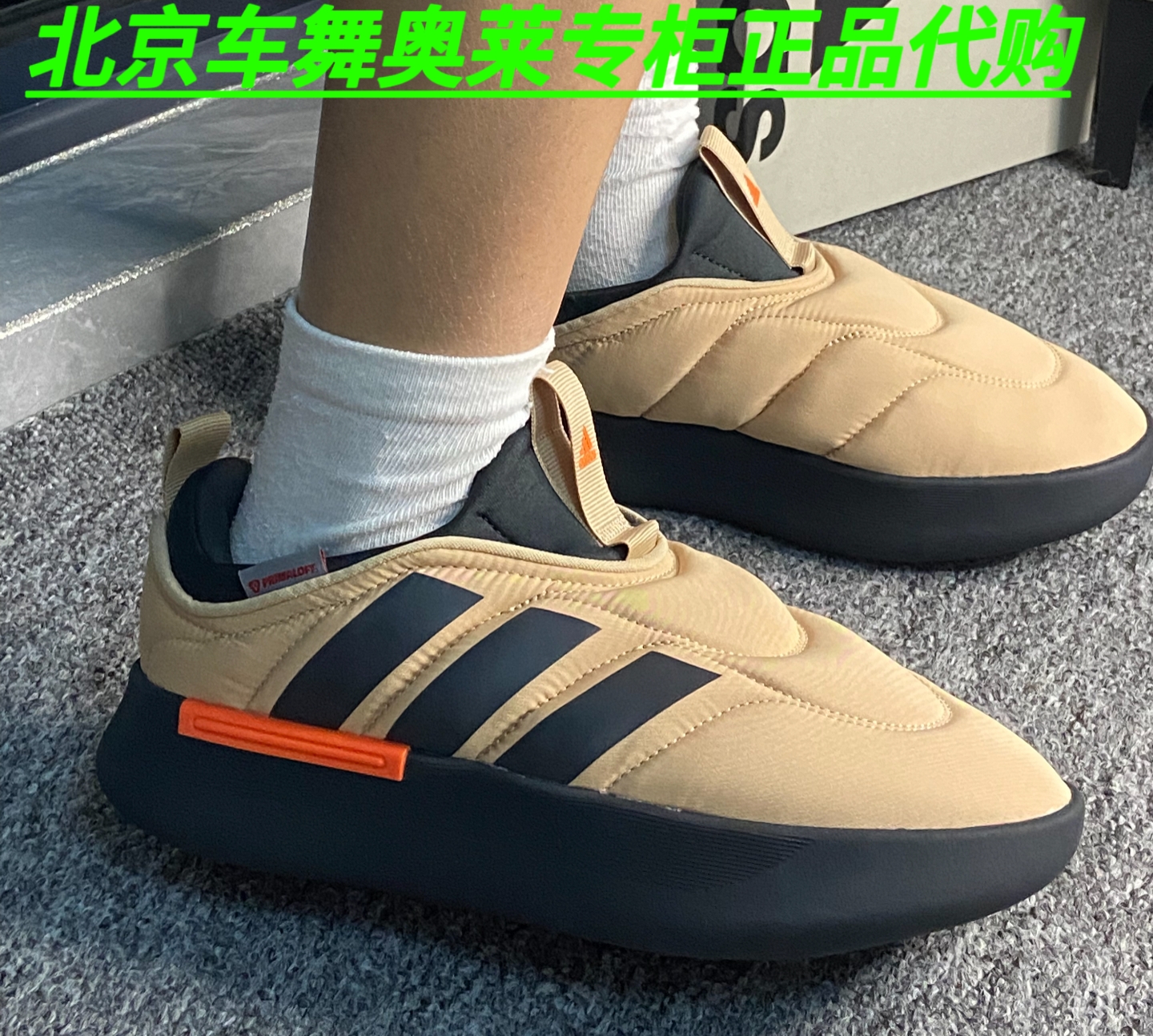 Adidas阿迪达斯ADIPUFF男女舒适运动缓震休闲棉鞋IF4227 IF4229