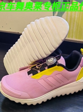Adidas儿童BOA旋钮跑步鞋ID7844 IE3957 IE3958 ID3375 ID3377