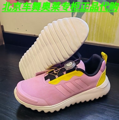 Adidas儿童BOA旋钮跑步鞋ID7844 IE3957 IE3958 ID3375 ID3377