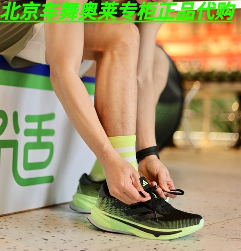 Adidas阿迪达斯SUPERNOVA RISE缓震透气健身运动跑步鞋IG5846