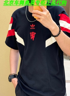 Adidas阿迪达斯MUFC OG TEE曼联足球休闲文化运动短袖T恤IS6519