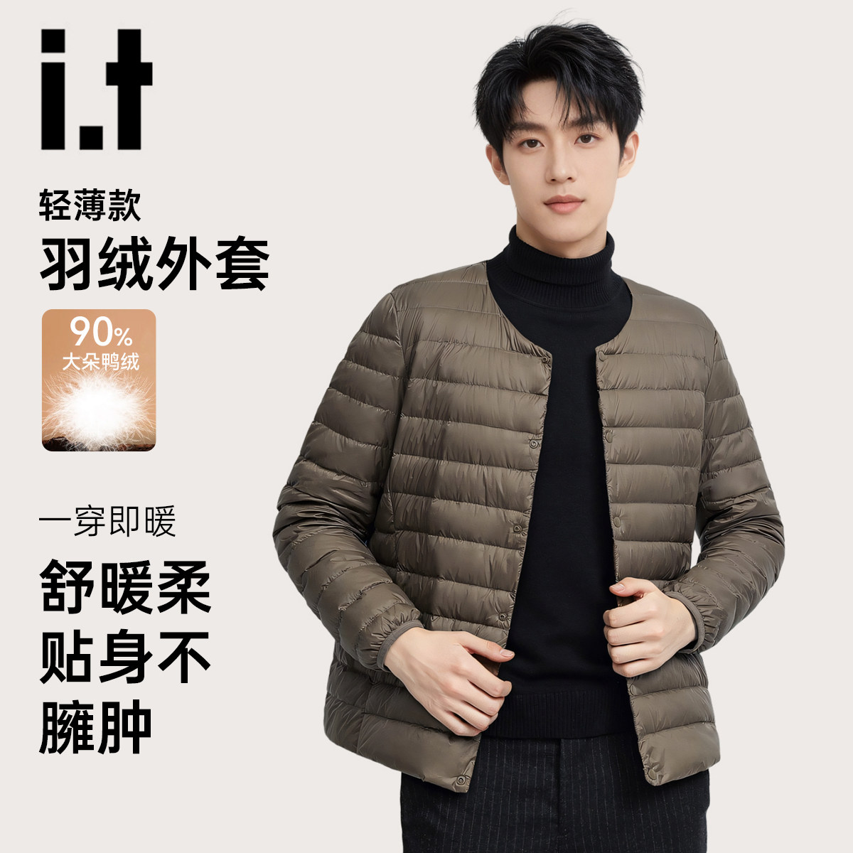 it:CHOCOOLATE轻薄羽绒服男短款秋冬新款品牌圆领羽绒服外套男装