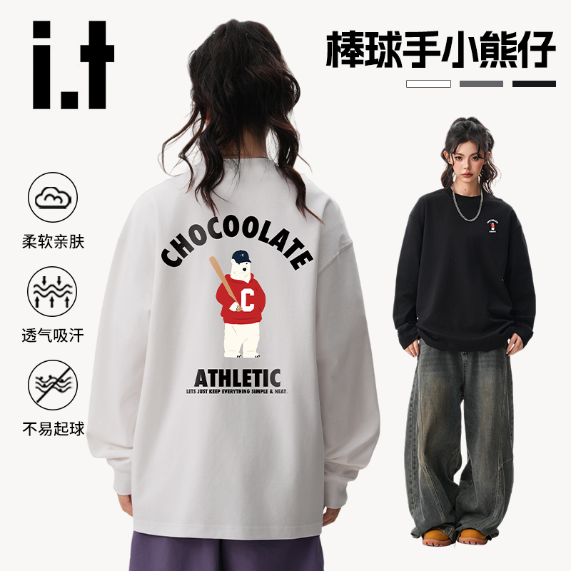 itCHOCOOLATE轻氧面料亲肤舒适