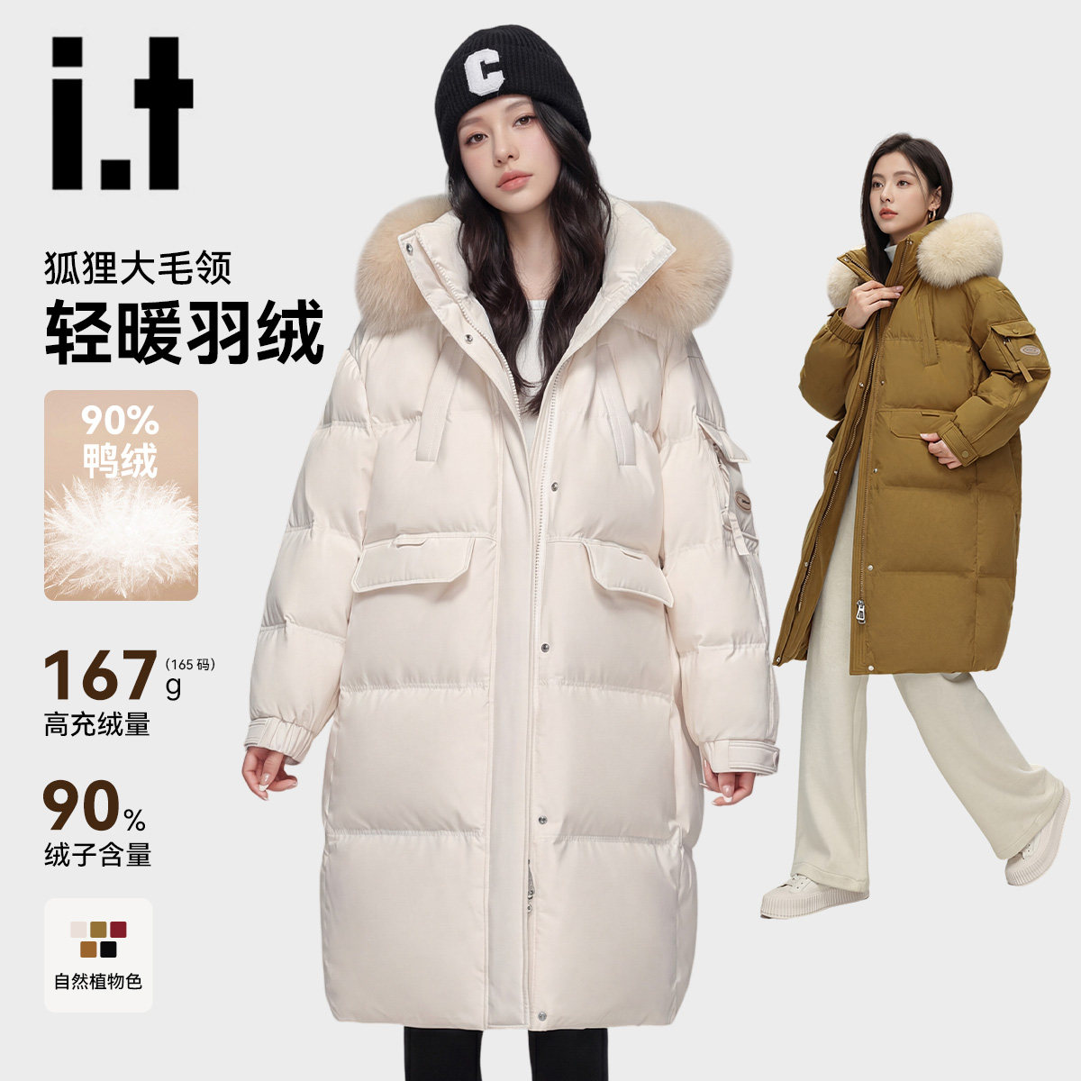 中长款羽绒服保暖狐狸毛领时尚女