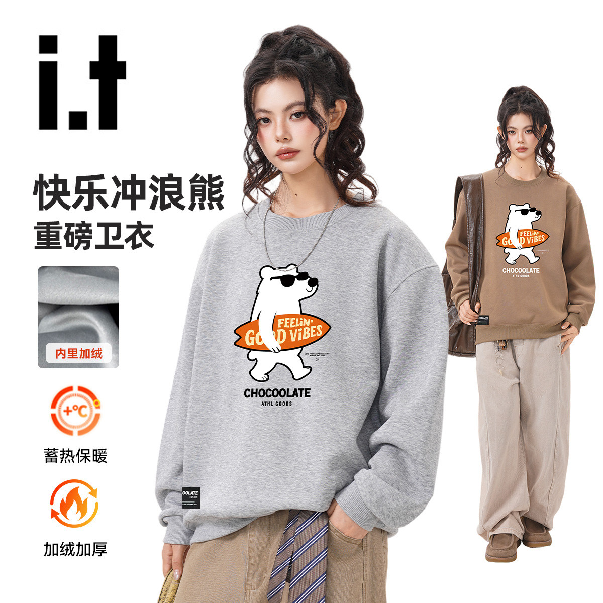 it:CHOCOOLATE美式滑板冲浪熊印花卫衣男冬季加绒加厚宽松上衣女