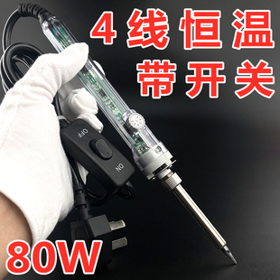 907调温电烙铁套装 透明 80W恒温烙铁家用电脑维修焊接烙铁套装