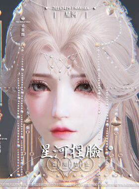 永 劫 无间捏脸殷紫萍季莹莹沈妙顾清寒三娘捏脸数据可爱萝莉茕兔