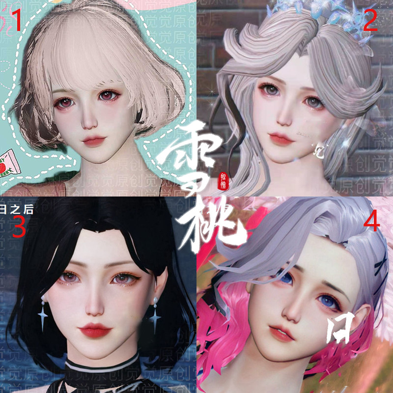 明日之后捏脸数据女合集 经典版cos摄影/后期/化