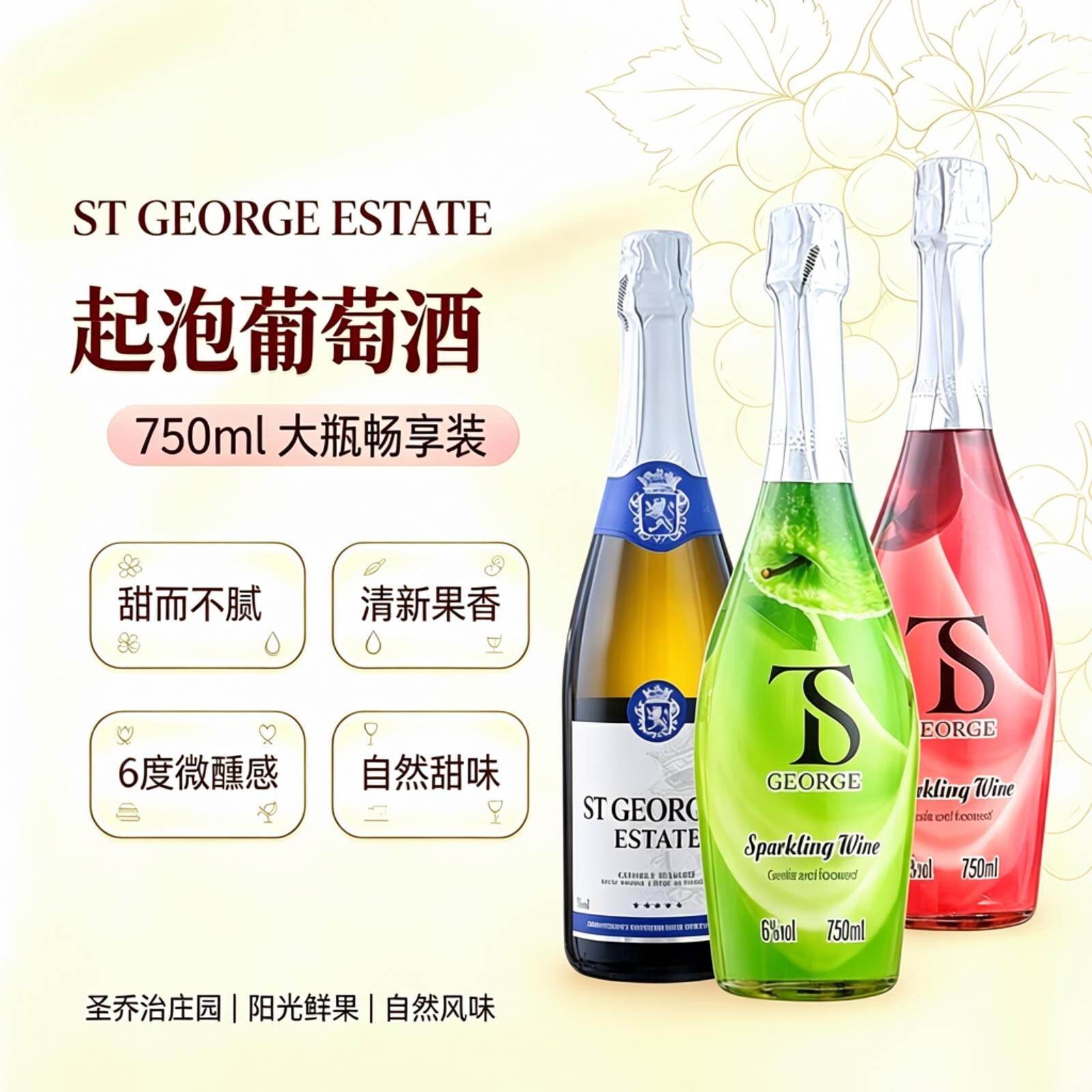 起泡酒低醇气泡酒整箱酒水女士果味颜值甜酒