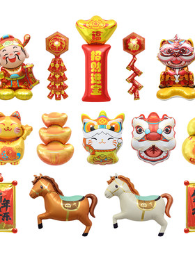 马年春节新年派对装饰大卡通气球