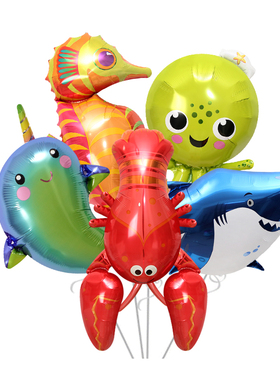 派对装饰布置玩具汽球海洋鱼造型卡通铝膜气球柱龙虾海豚鲨鱼螃蟹