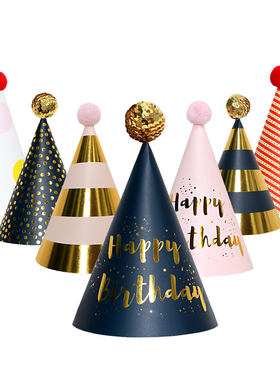 生日paty用品 儿童生日派对帽子 成人派对装扮头饰生日帽生日帽子