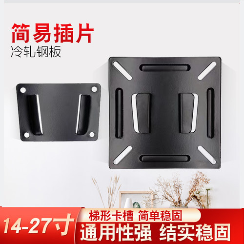 显示器贴墙抖音直播支架