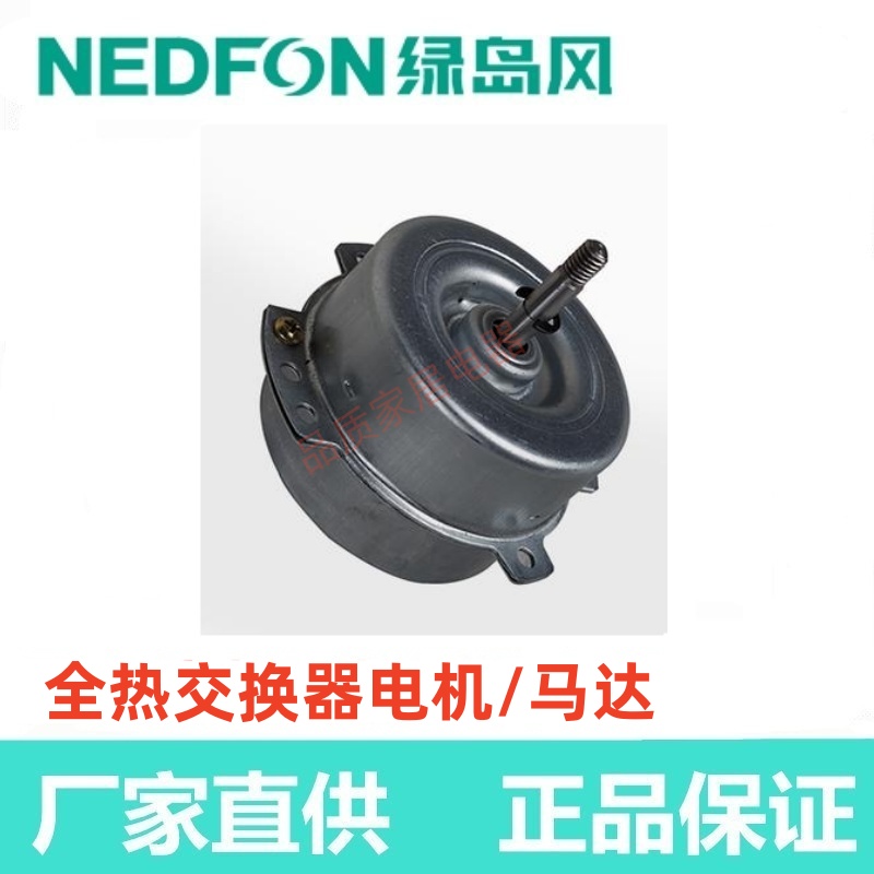 全热交换器绿岛风配件