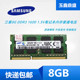 DDR3 三星8G 1600 Samsung 普电4G 1.5V笔记本内存条单条