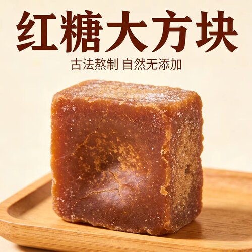 下坝古法手工方糖傣族特产红糖