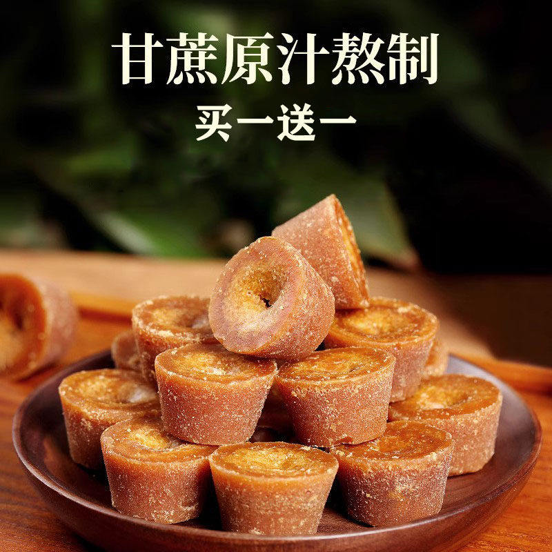 【好物体验专享】云南巧家小碗红糖古法甘蔗红糖暖宫经期月子调理