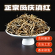 2025年云南滇红茶凤庆经典 58红茶金芽茶叶工夫花果香特级罐装 送礼